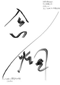含烟（伪骨，强制爱）含烟（伪骨，强制爱）